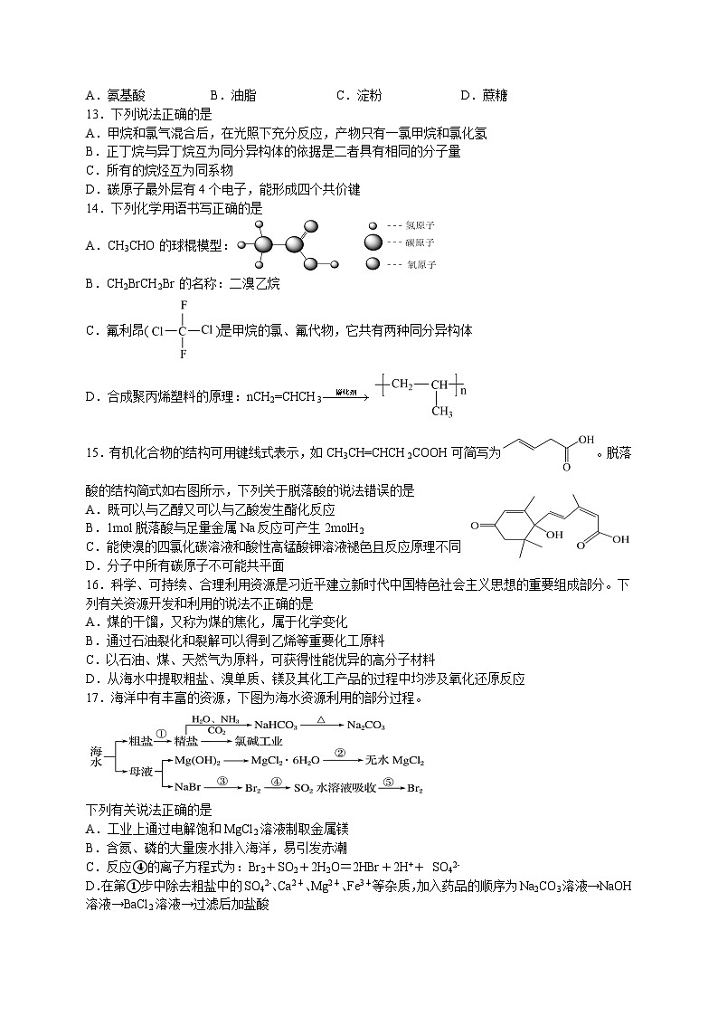 （教研室）陕西省宝鸡市渭滨区2022-2023学年高一下学期期末检测化学试题03