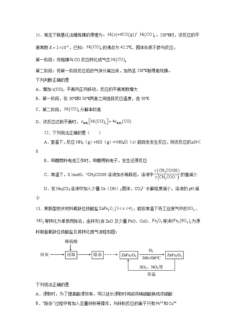 河南省周口恒大中学2022-2023学年高一下学期7月期末模拟考试化学试题03