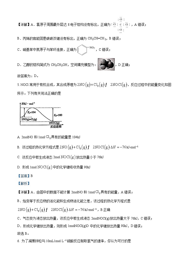 精品解析：广西河池八校同盟体2022-2023学年高一下学期5月月考化学试题（解析版）03