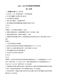 精品解析：江西省赣州市大余中学2022-2023学年高一下学期6月期末考试化学试题（解析版）