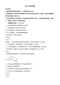 精品解析：江西省上犹中学2022-2023学年高二下学期6月期末考试化学试题（解析版）