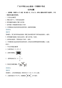 精品解析：四川省广元中学2022-2023学年高一下学期5月期中考试化学试题（解析版）