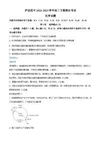 精品解析：四川省泸县第四中学2022-2023学年高二下学期6月期末考试化学试题（解析版）