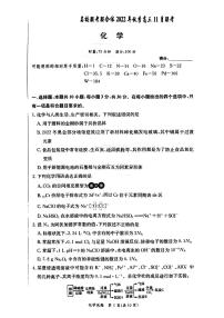 2023届炎德·英才·名校联考联合体高三11月联考化学试卷及参考答案