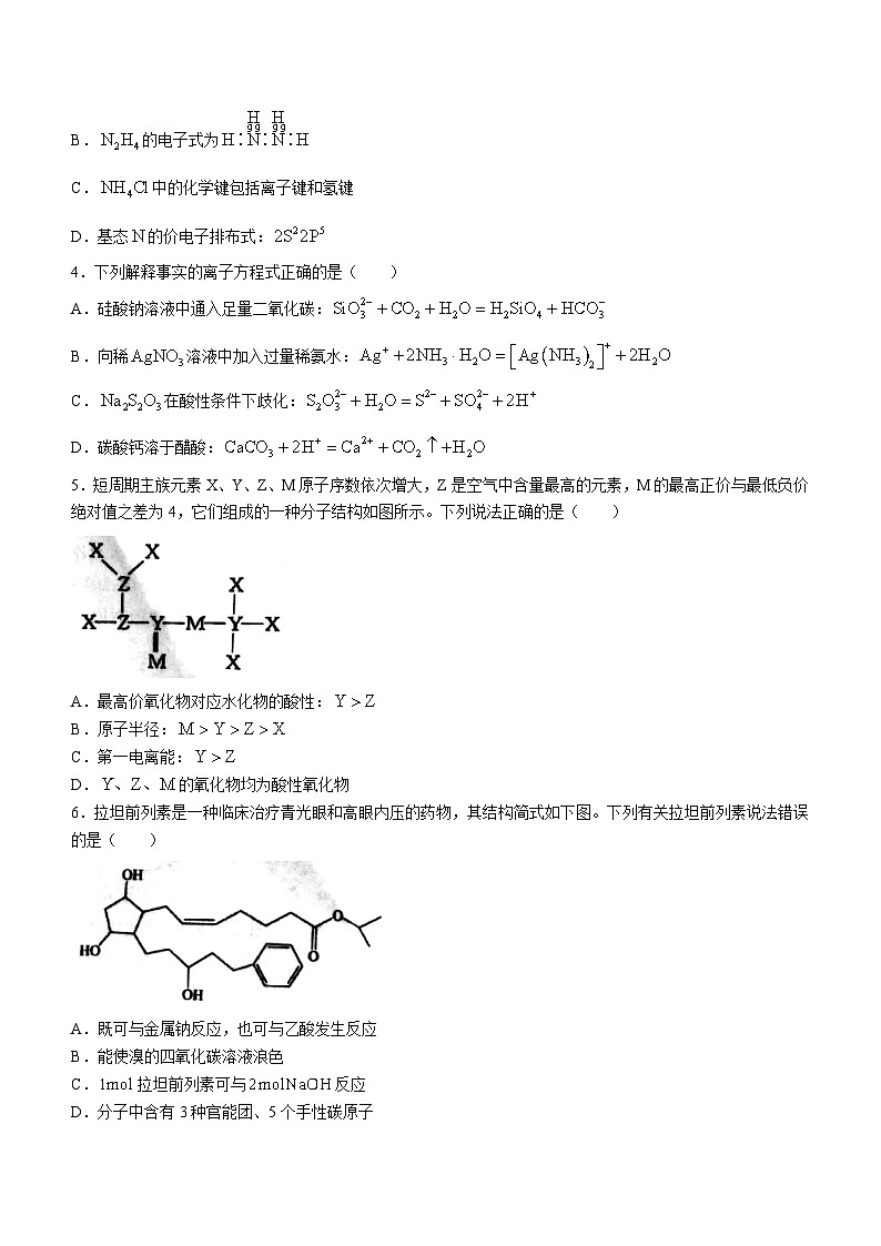 2023岳阳高二下学期期末化学试题无答案02