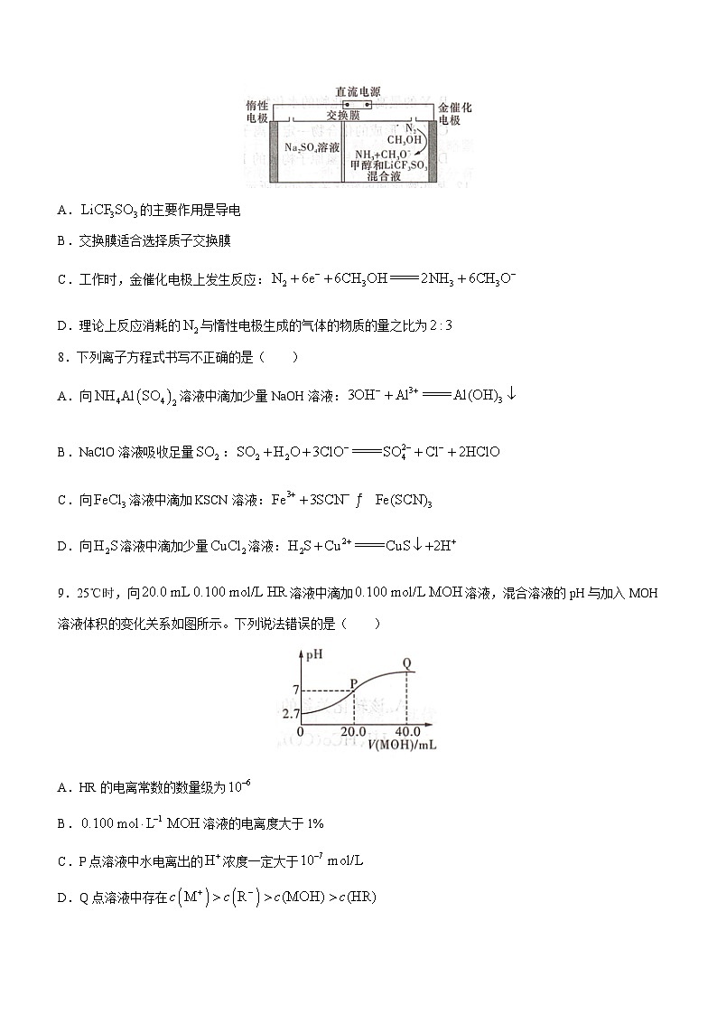 2023湖南名校联考联合体高二下学期期末联考试题化学含答案03