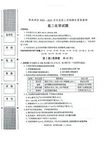 陕西省西咸新区2022∽2023高二下学期期末质量检测化学试卷+答案