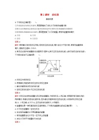 人教版 (2019)选择性必修1第一节 化学反应速率第2课时随堂练习题