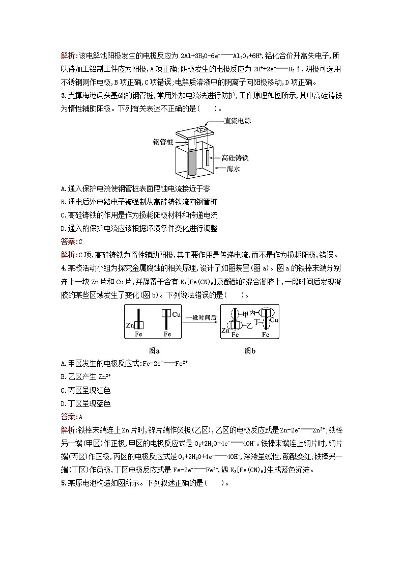 新教材2023年高中化学第四章化学反应与电能过关检测卷B新人教版选择性必修102