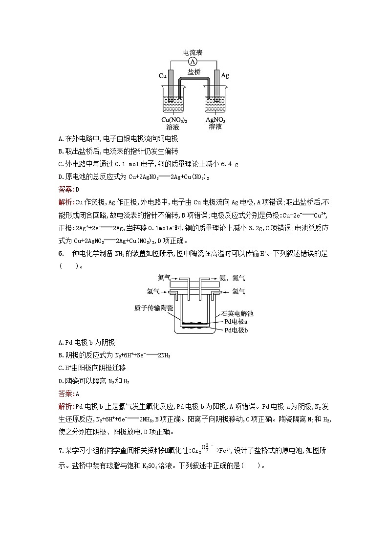 新教材2023年高中化学第四章化学反应与电能过关检测卷B新人教版选择性必修103