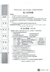 陕西省西咸新区2022∽2023学年高二下学期期末质量检测 化学试题及答案