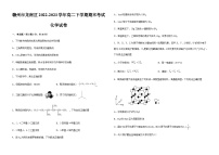 江西省赣州市龙南区2022-2023学年高二下学期期末考试化学试题（Word版含答案）