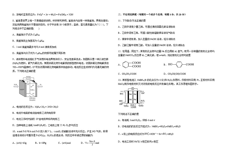 江西省赣州市龙南区2022-2023学年高一下学期期末考试化学试题（Word版含答案）02