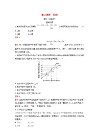 高中化学第二章 烃第二节 烯烃 炔烃第2课时同步训练题