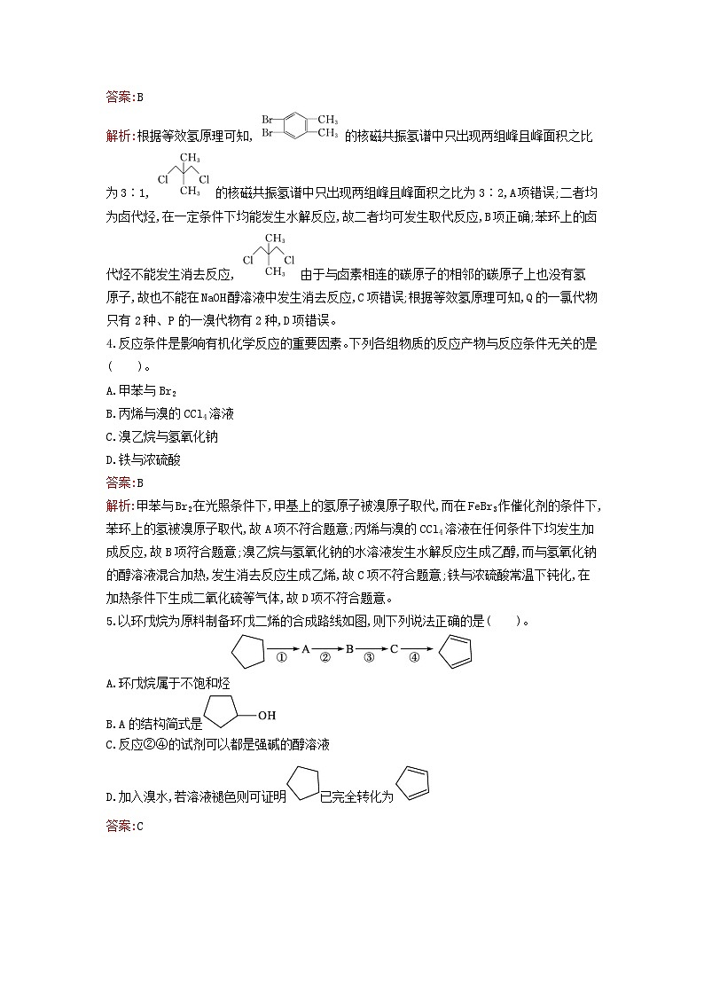 新教材2023年高中化学第3章烃的衍生物第1节卤代烃课后习题新人教版选择性必修302