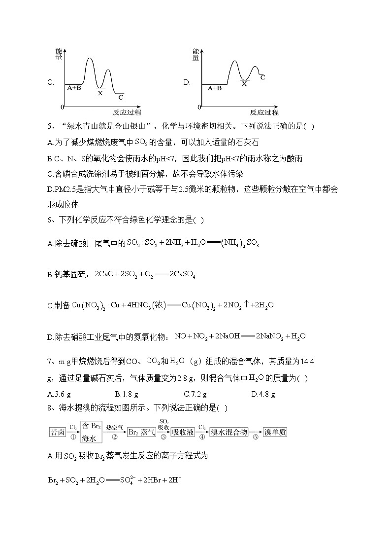 勃利县高级中学2022-2023学年高一下学期5月月考化学试卷（含答案）02