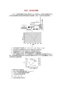 统考版2024版高考化学一轮复习微专题小练习专练8离子综合推断