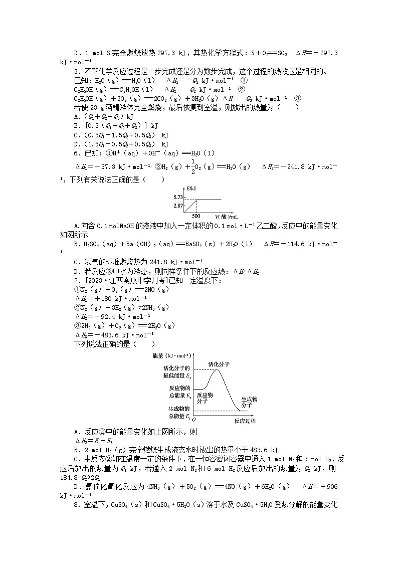 统考版2024版高考化学一轮复习微专题小练习专练29盖斯定律反应热的比较和计算02