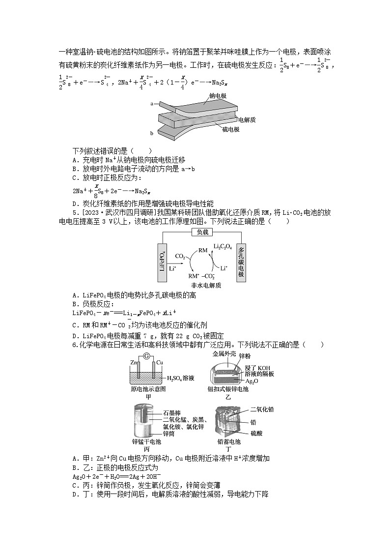 统考版2024版高考化学一轮复习微专题小练习专练30新型电池的开发和利用02