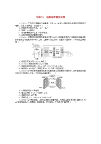 统考版2024版高考化学一轮复习微专题小练习专练31电解池原理及应用