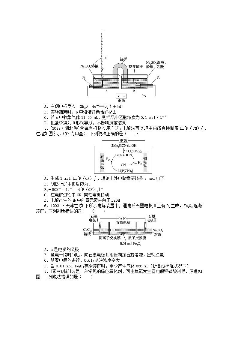 统考版2024版高考化学一轮复习微专题小练习专练31电解池原理及应用02