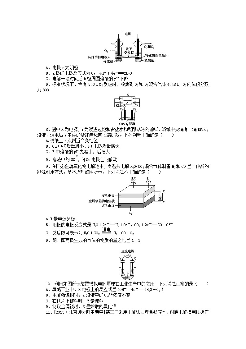 统考版2024版高考化学一轮复习微专题小练习专练31电解池原理及应用03