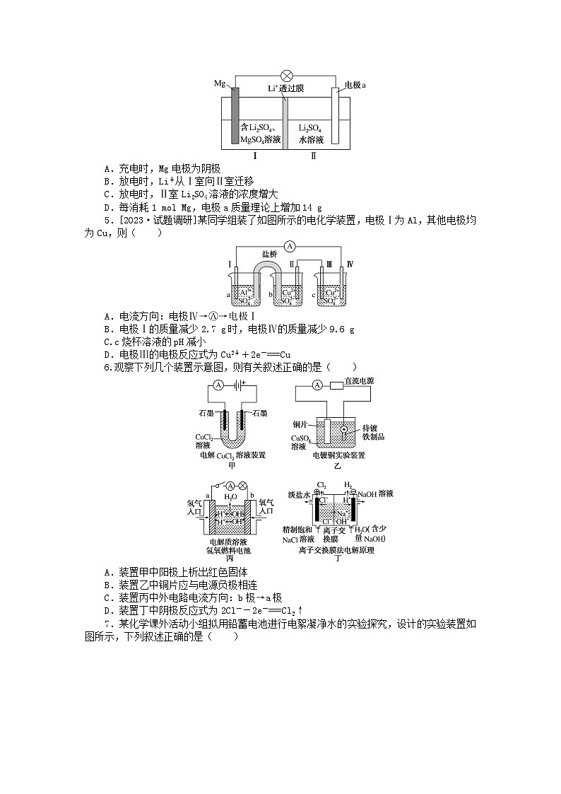 统考版2024版高考化学一轮复习微专题小练习专练32原电池电解池原理的综合应用一02