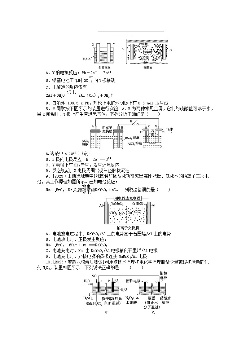 统考版2024版高考化学一轮复习微专题小练习专练32原电池电解池原理的综合应用一03
