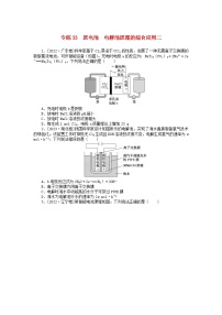 统考版2024版高考化学一轮复习微专题小练习专练33原电池电解池原理的综合应用二