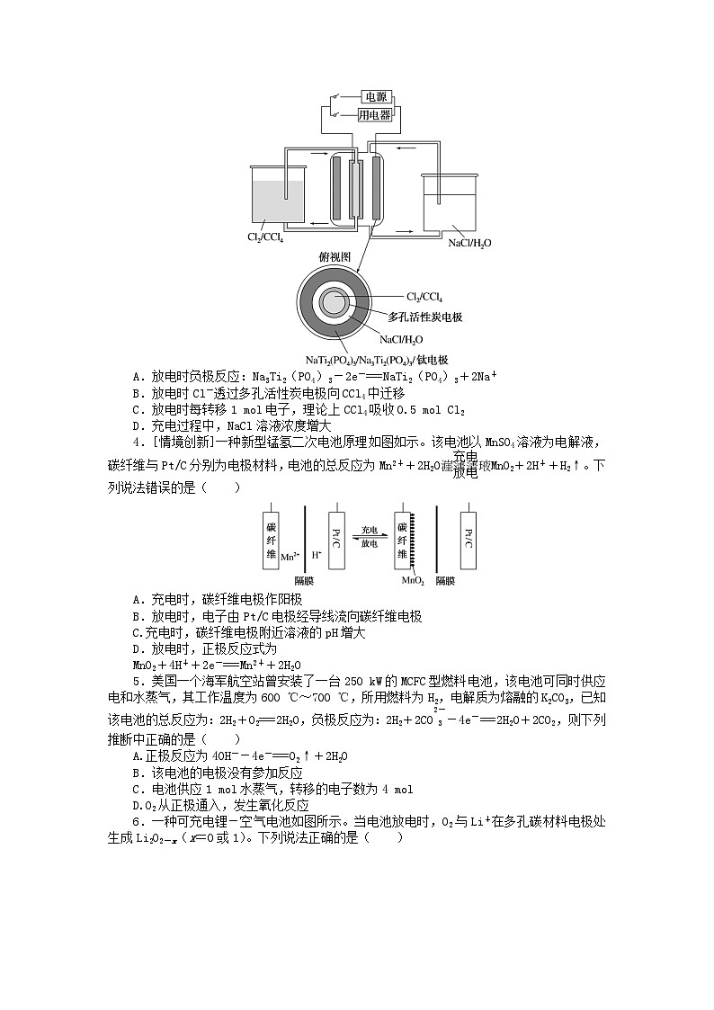 统考版2024版高考化学一轮复习微专题小练习专练33原电池电解池原理的综合应用二02