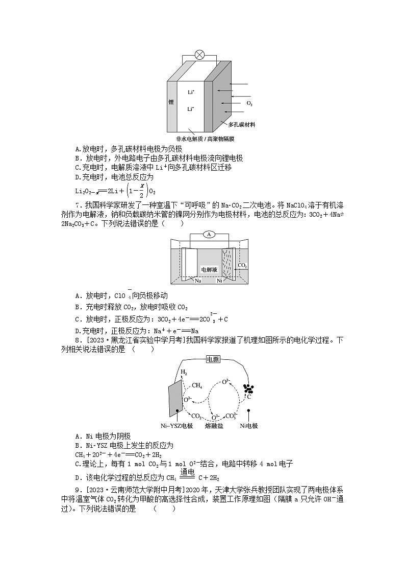 统考版2024版高考化学一轮复习微专题小练习专练33原电池电解池原理的综合应用二03