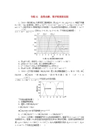 统考版2024版高考化学一轮复习微专题小练习专练41盐类水解离子浓度的比较