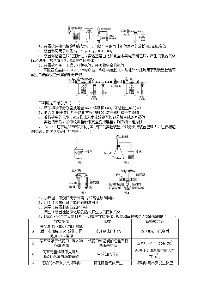 统考版2024版高考化学一轮复习微专题小练习专练52实验综合应用一02