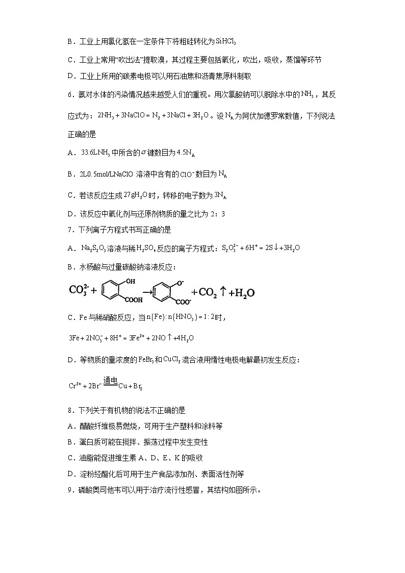 浙江省宁波市镇海中学2023届高三5月模拟考试化学试题（含解析）02