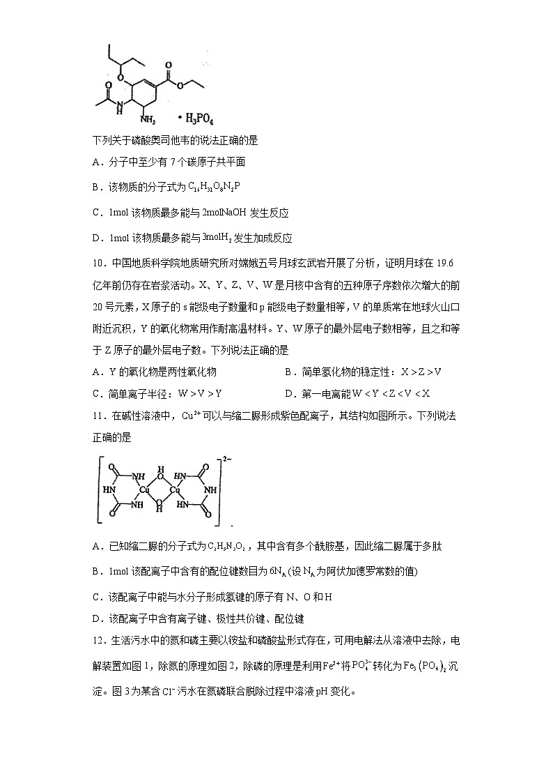 浙江省宁波市镇海中学2023届高三5月模拟考试化学试题（含解析）03