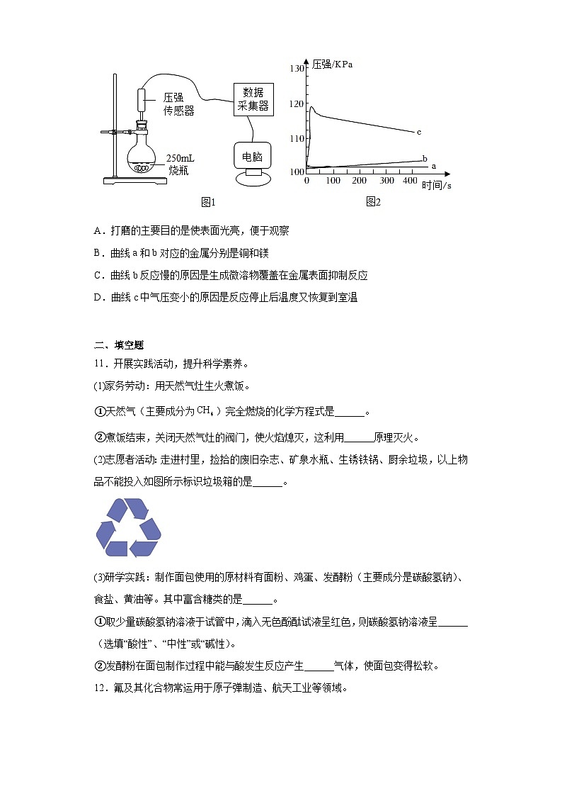 福建省泉州市第五中学台商区分校第五次模拟化学试题（含解析）03