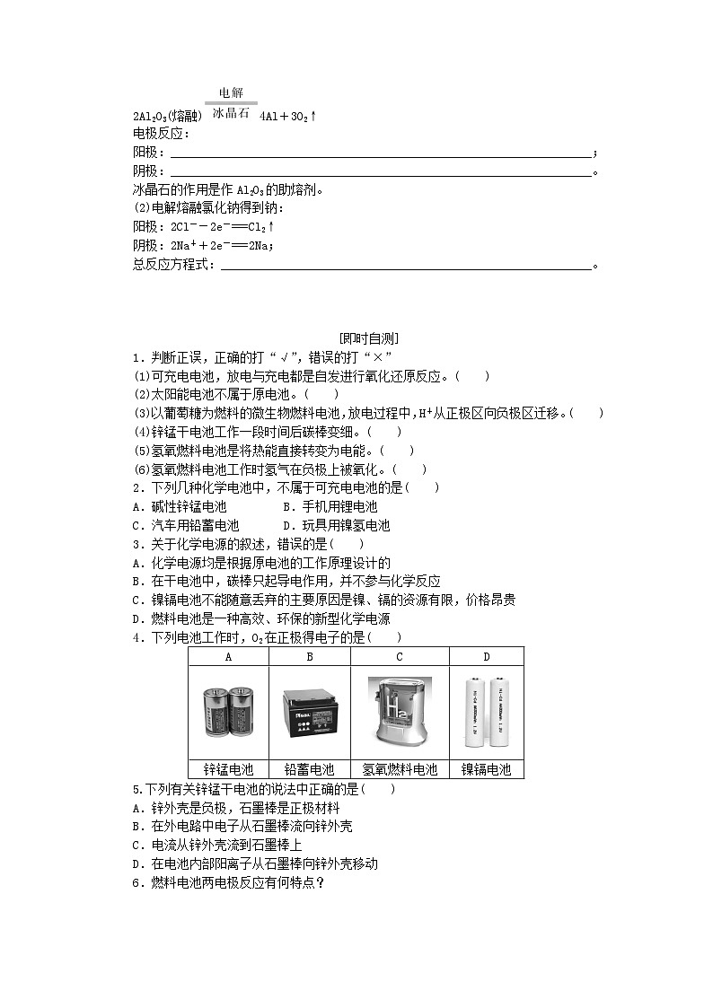 新教材2023版高中化学专题6化学反应与能量变化第三单元化学能与电能的转化第2课时化学电源学案苏教版必修第二册03
