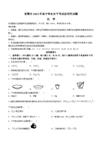 2023绍兴高一下学期期末考试化学试题无答案