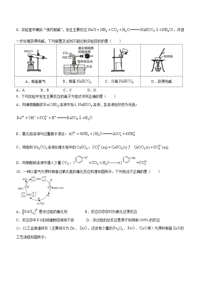 广东省深圳市2022-2023学年高二下学期6月期末考试化学试题Word版附答案03