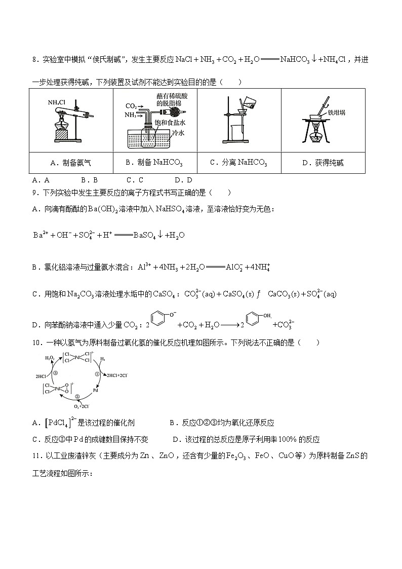 广东省深圳市2022-2023学年高二下学期6月期末考试化学试题Word版附答案03
