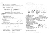 湖南省怀化市2022-2023学年高二下学期期末考试化学试题