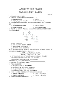 上海市育才中学2022-2023学年高二下学期化学（等级考）期末调研卷无答案