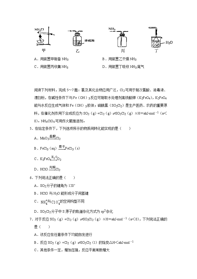 江苏省南京市宁海中学2022-2023学年高二下学期期末考试化学试题及答案02
