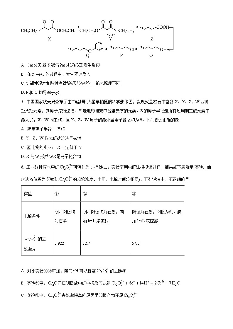 四川省泸县第一中学2022-2023学年高二下学期6月期末考试化学试题02
