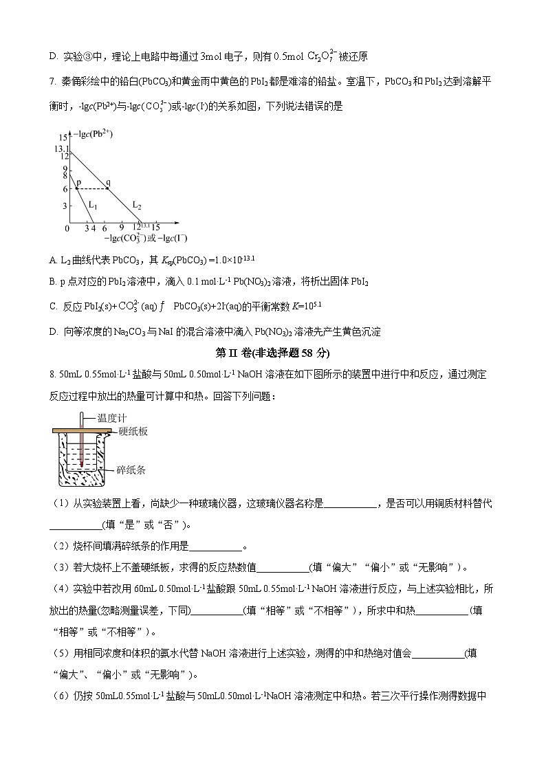 四川省泸县第一中学2022-2023学年高二下学期6月期末考试化学试题03
