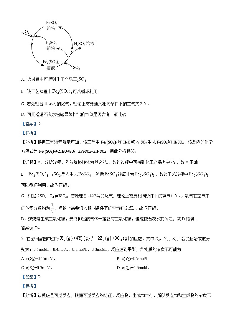 四川省泸县第一中学2022-2023学年高二下学期6月期末考试化学试题02