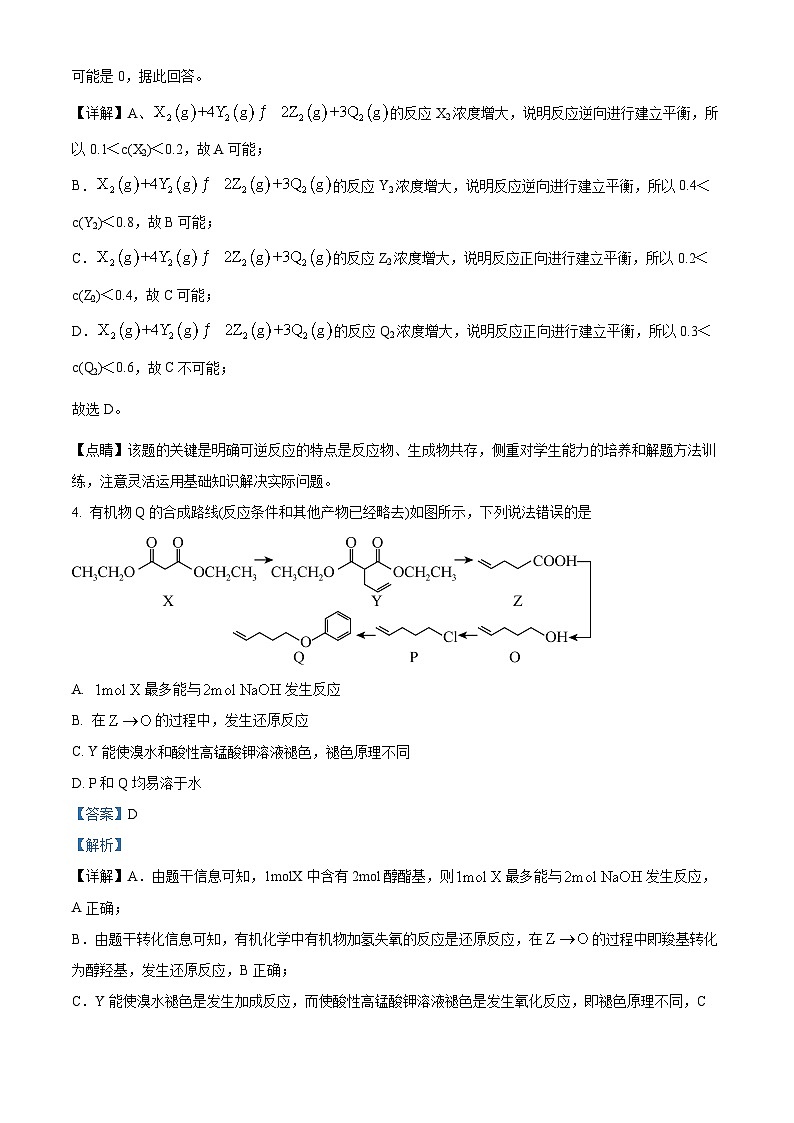 四川省泸县第一中学2022-2023学年高二下学期6月期末考试化学试题03