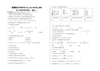 青铜峡市宁朔中学2022-2023学年高二下学期期末质量检测化学试题