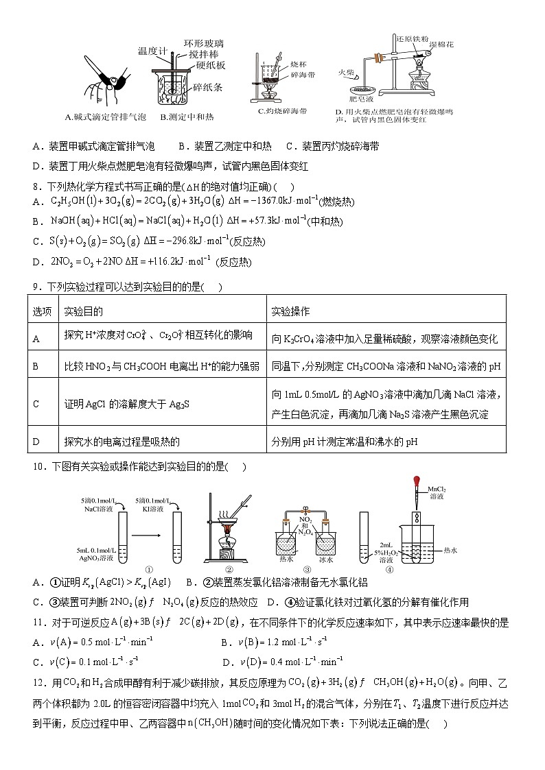 云南省武定一中2022-2023学年高二下学期期末考复习化学试题及答案02