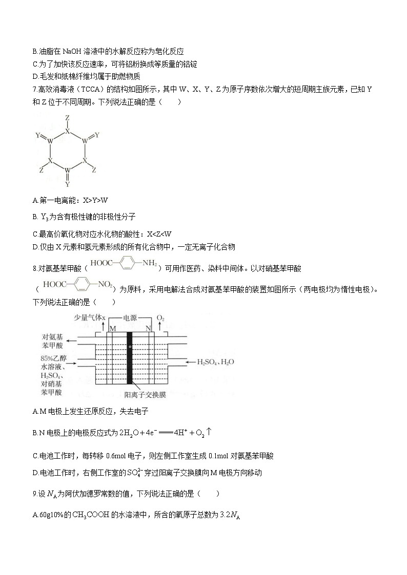 河北省邯郸市2022-2023学年高二下学期期末考试化学试题及答案03
